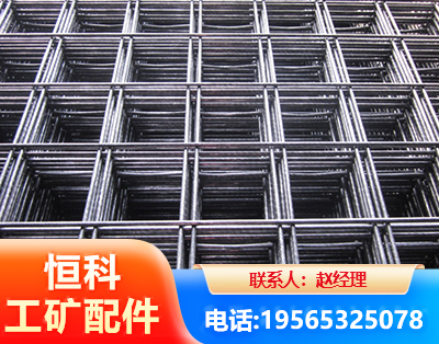 红河钢筋平焊网