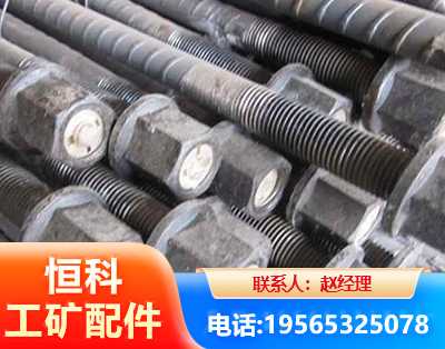红河左旋螺纹锚杆