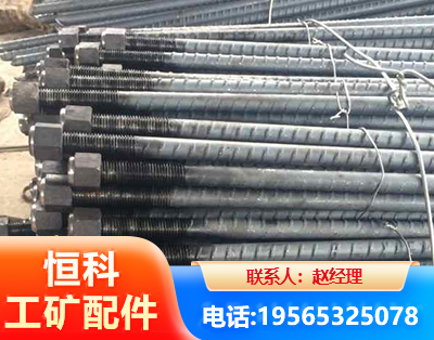 红河左旋螺纹锚杆