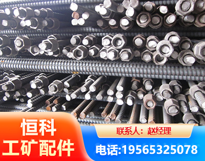 红河右旋螺纹锚杆
